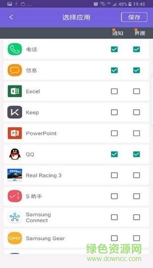 側(cè)屏閃光軟件(曲面閃光) v2.19 安卓版 0