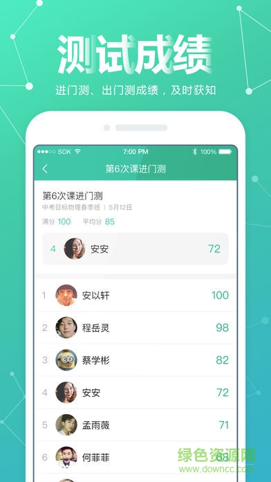 優(yōu)播課助教端iphone v3.3.0 最新ios版 0