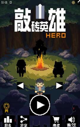 敲磚英雄Brick Break Hero游戲 v1.0.5 安卓中文版 0