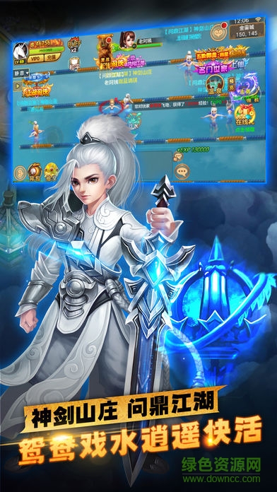 醉萌江湖7477賬號版 v2.7.0 安卓版 2