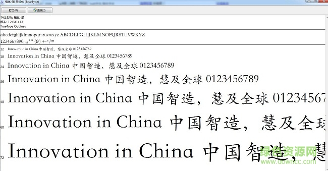 楷體normal字體  0