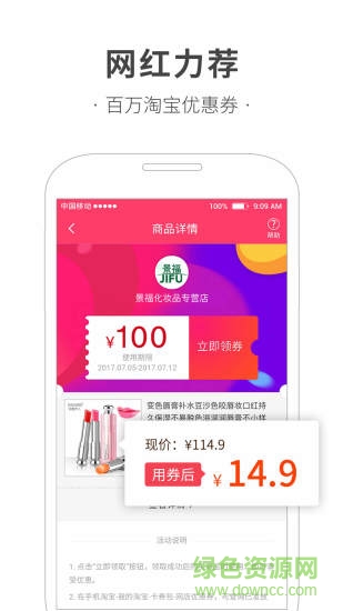 西瓜百貨手機(jī)版 v1.2.3 安卓版 0