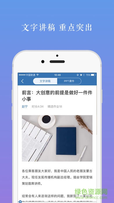 好多課pc版 v2.9.40 pc最新版 1
