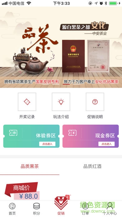 維加斯商城 v1.0 安卓版 1