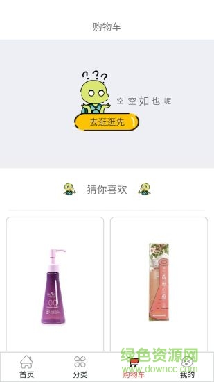 海龜商城 v1.4.3 安卓版 1