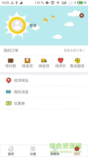 海龜商城 v1.4.3 安卓版 2