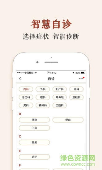 神黃名醫(yī)館 v1.1.5 安卓最新版 1
