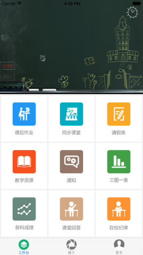 行知家長應(yīng)用 v2.5 安卓版 0