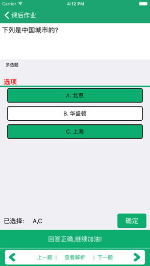 行知家長應(yīng)用 v2.5 安卓版 2