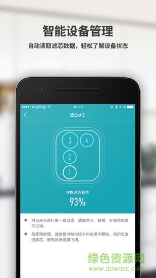 云米商城ios版 v4.8.0 iphone版 2
