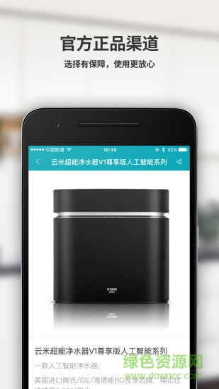 云米商城蘋果版