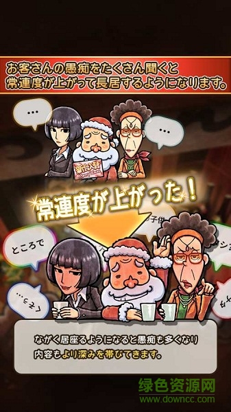 關(guān)東煮店人情故事3蘋果版 v1.0.0 ios版 0