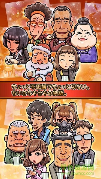 關(guān)東煮店人情故事3蘋果版 v1.0.0 ios版 2