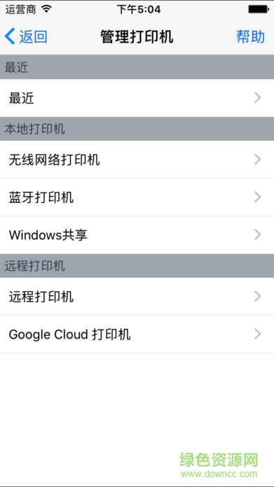 printershare蘋(píng)果手機(jī)版 v3.9.1 ios版 0