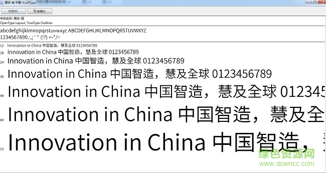 黑體-簡-中等60pt  0