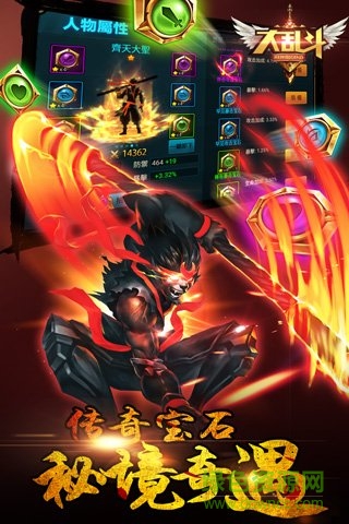 大亂斗手機版九游游戲 v2.7.3 安卓版 0