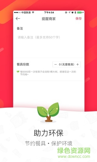 百度外賣網(wǎng)上訂餐平臺 v5.16.0 安卓版 1