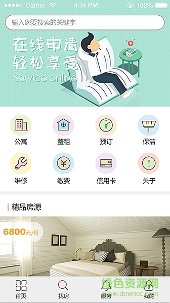 8090青年公寓 v1.0.6 安卓版 0