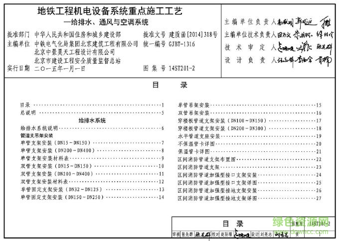 14st201-2免費(fèi) pdf電子版 0