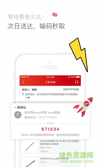 低呀 v1.85 安卓版 1
