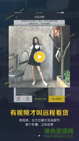 廣州巨牛旺鋪 v2.9.0 安卓版 1