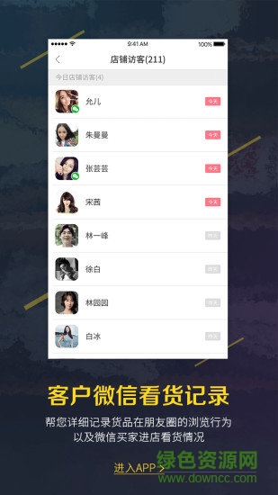 廣州巨牛旺鋪 v2.9.0 安卓版 3