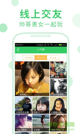 誰(shuí)是臥底o(hù)nline刷金幣 v4.6.3 安卓版 2