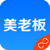 美老板手機(jī)版(餐廳辦公)