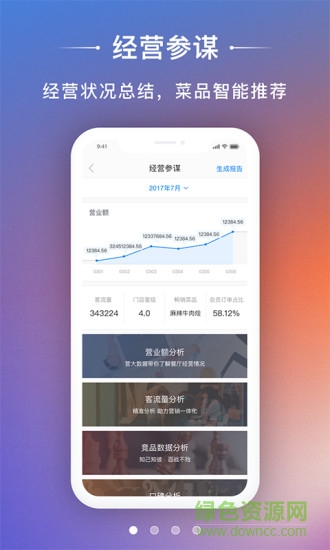 美老板手機(jī)版 美老板app