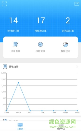 龍易行商戶版 v3.0 安卓版 0