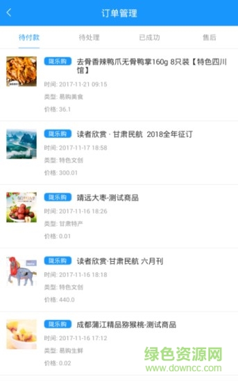 龍易行商戶版 v3.0 安卓版 1