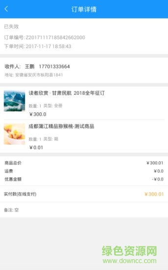 龍易行商戶版 v3.0 安卓版 2