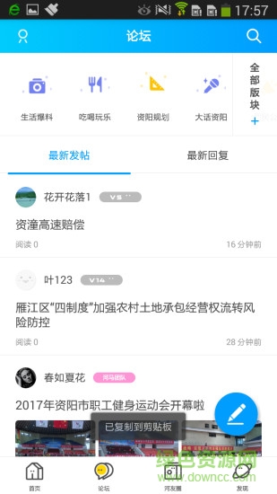 資陽九曲河門戶網(wǎng) v7.1.1 安卓最新版 1