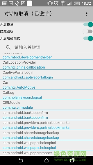 對話框取消app v1.6.0 安卓版 0