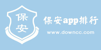 保安app