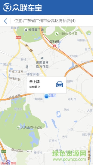 眾聯(lián)車寶 v2.0.38 安卓版 0