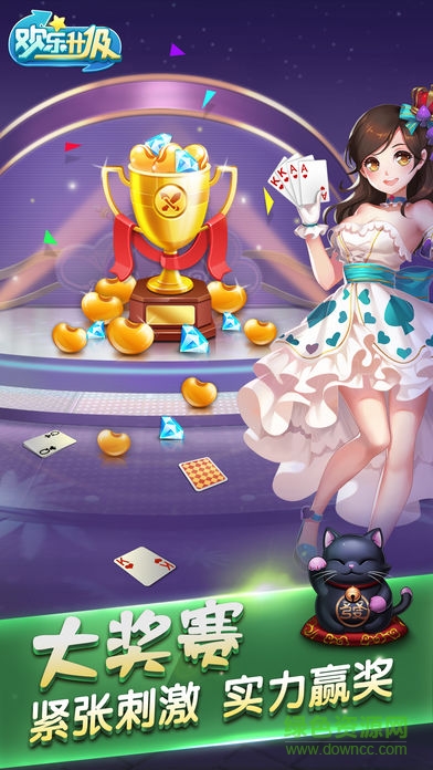 快樂升級游戲 v1.048 安卓版 2