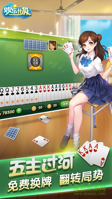 快樂升級游戲 v1.048 安卓版 3