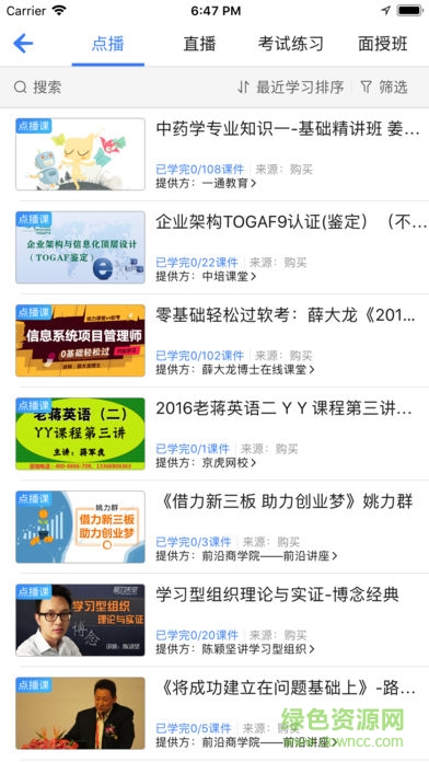 職考寶典app v8.0 安卓版 0