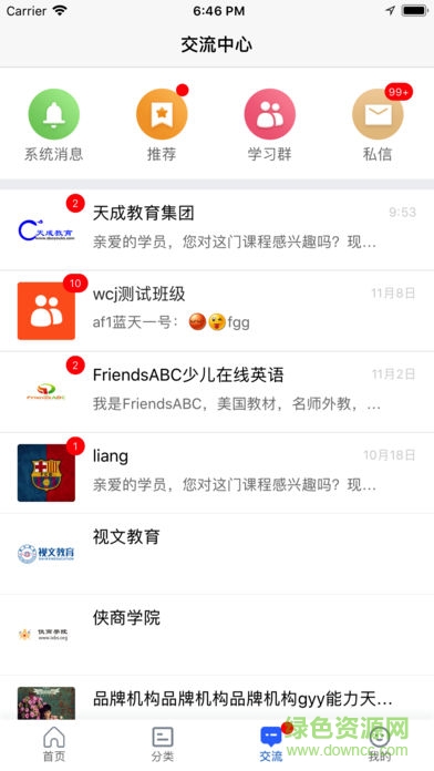 職考寶典app v8.0 安卓版 1