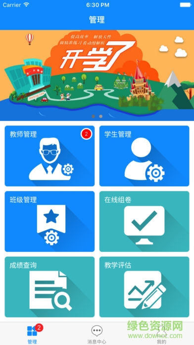 佳一云數(shù)學最新版 v4.3.18 免費版 0