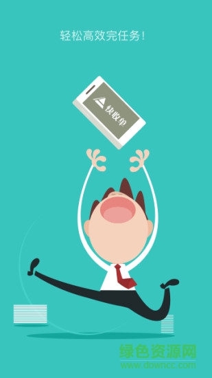 收單員手機(jī)版 v1.9842 安卓版 1