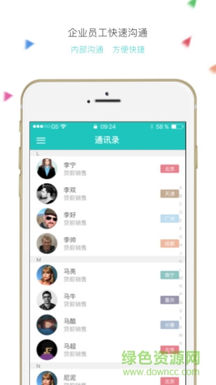 收單員手機(jī)版 v1.9842 安卓版 2