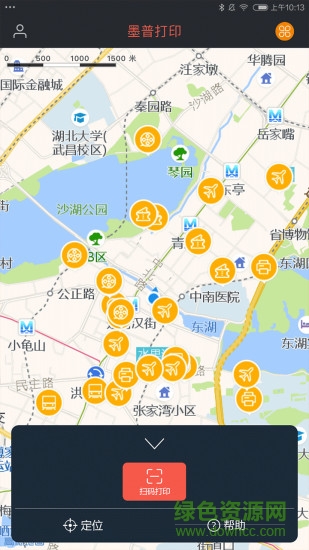 墨普打印安卓版