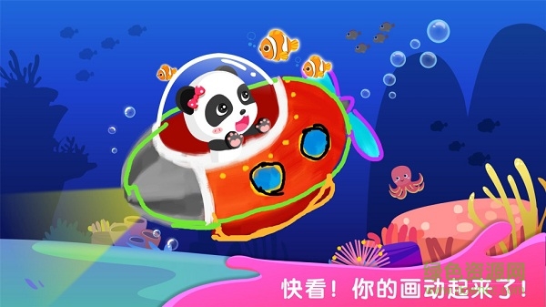 奇妙簡筆畫游戲 v10.10.00.00 安卓版 1