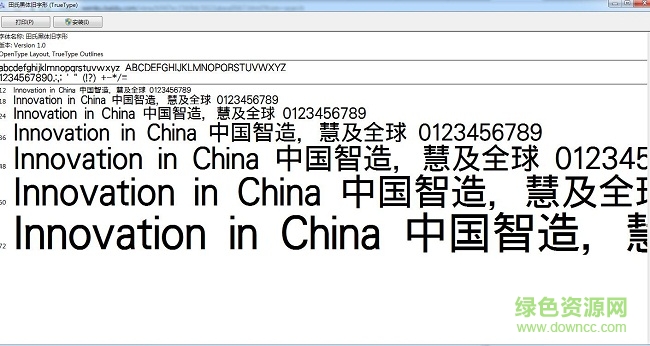 田氏黑體舊字形  0