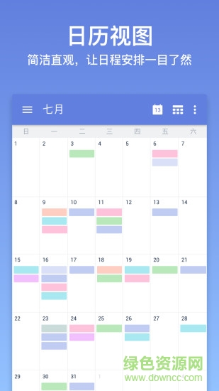 ticktick高級版 v4.1.0 安卓版 1