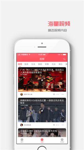 金陵百態(tài)app