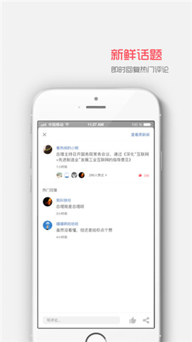 金陵百態(tài)手機版