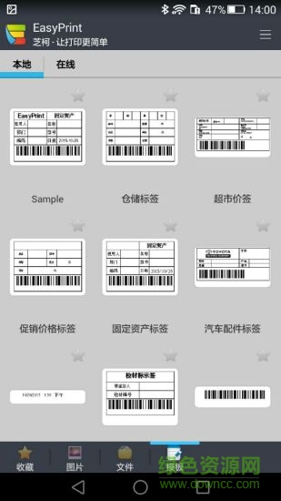 芝柯打印機easyprint宜打印 v1.9.0 安卓版 3